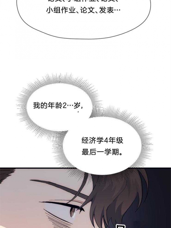 《菜鸟养成记》漫画最新章节第17话免费下拉式在线观看章节第【4】张图片