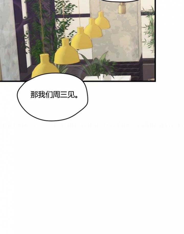 《菜鸟养成记》漫画最新章节第23话免费下拉式在线观看章节第【27】张图片