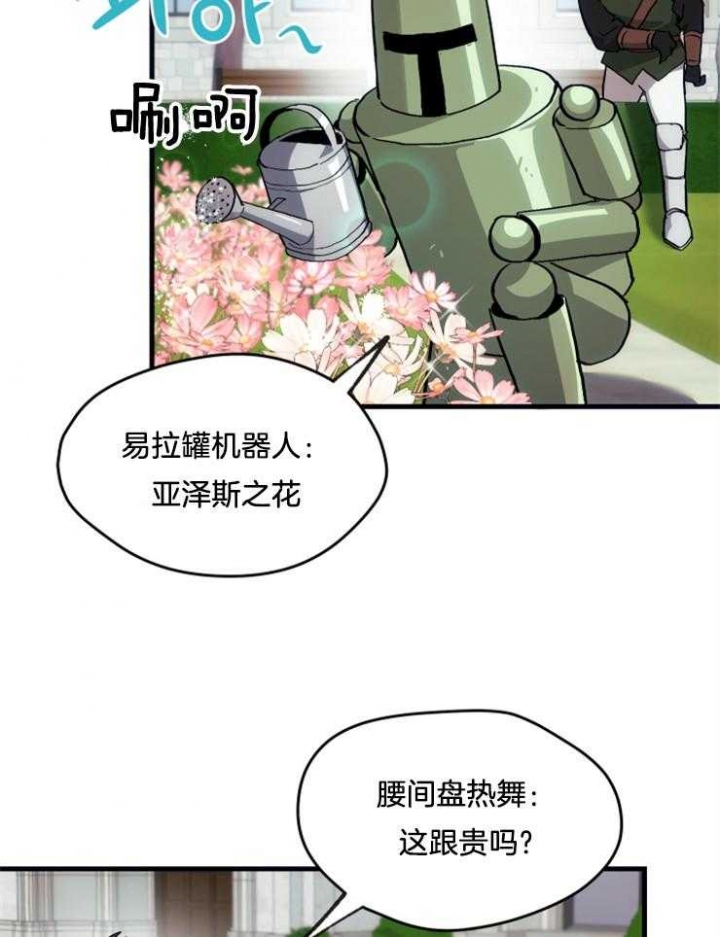 《菜鸟养成记》漫画最新章节第18话免费下拉式在线观看章节第【13】张图片