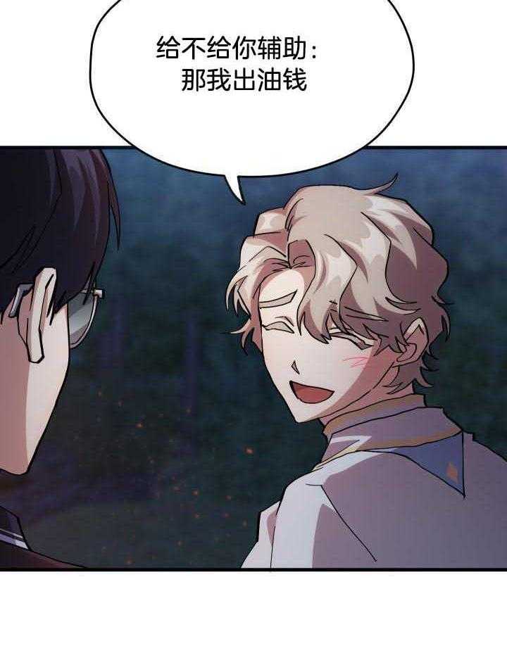 《菜鸟养成记》漫画最新章节第47话免费下拉式在线观看章节第【18】张图片