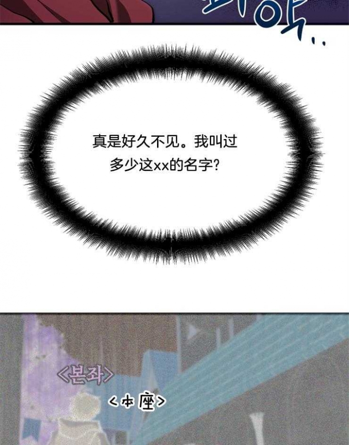 《菜鸟养成记》漫画最新章节第5话免费下拉式在线观看章节第【20】张图片