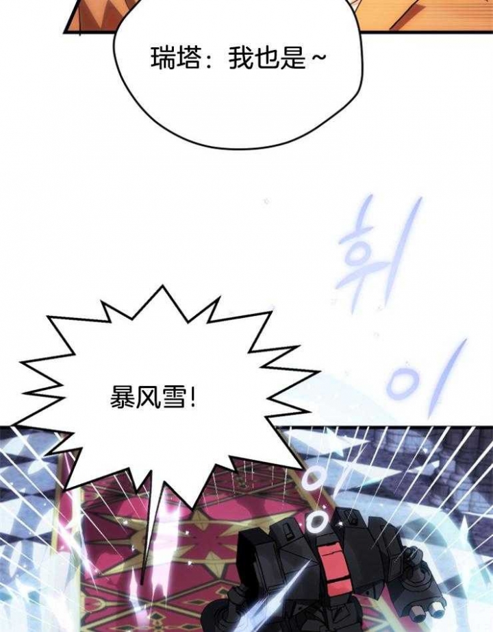 《菜鸟养成记》漫画最新章节第8话免费下拉式在线观看章节第【17】张图片