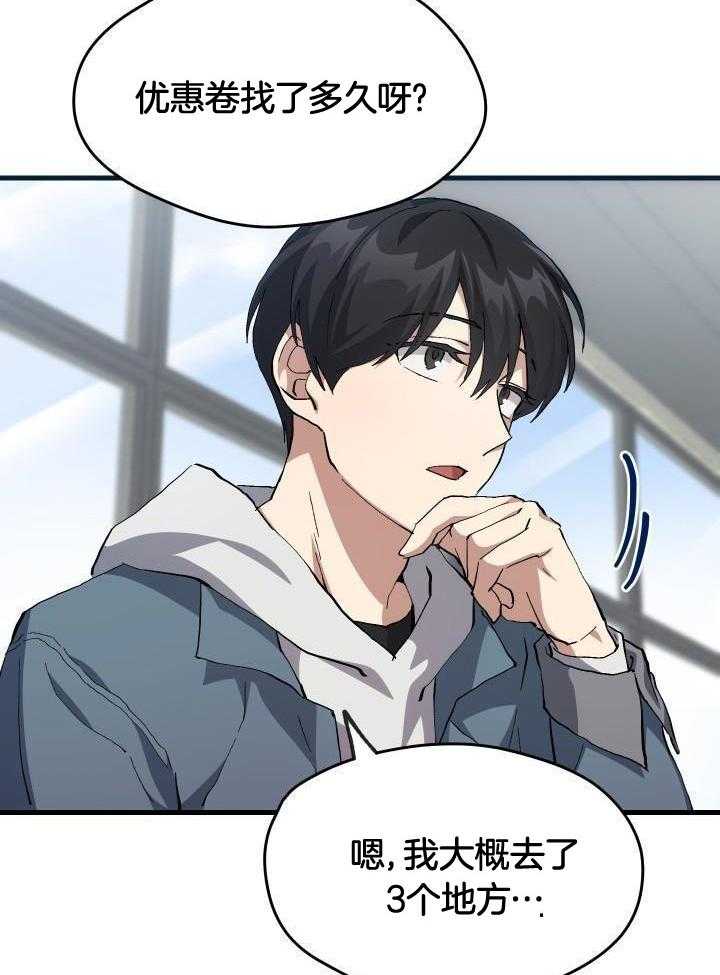 《菜鸟养成记》漫画最新章节第53话免费下拉式在线观看章节第【11】张图片