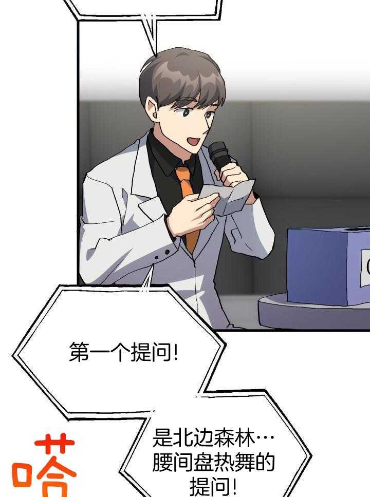 《菜鸟养成记》漫画最新章节第66话免费下拉式在线观看章节第【18】张图片