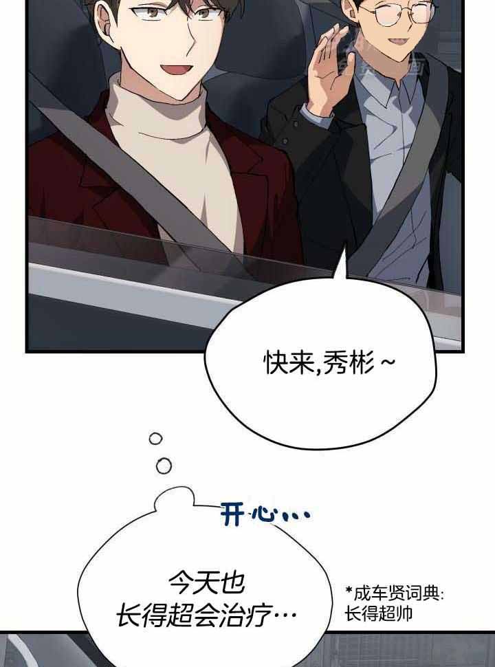 《菜鸟养成记》漫画最新章节第57话免费下拉式在线观看章节第【4】张图片
