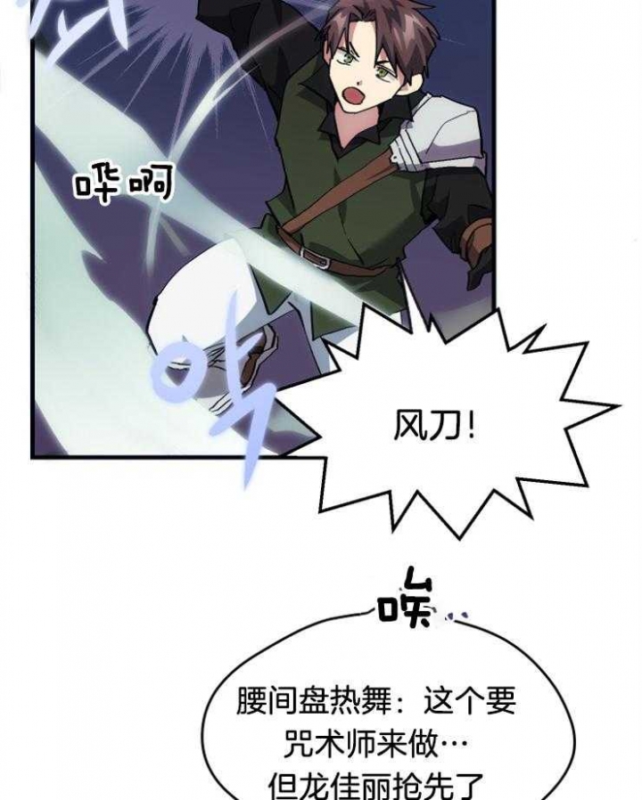 《菜鸟养成记》漫画最新章节第7话免费下拉式在线观看章节第【29】张图片