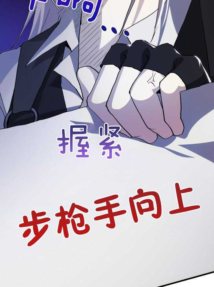 《菜鸟养成记》漫画最新章节第66话免费下拉式在线观看章节第【3】张图片