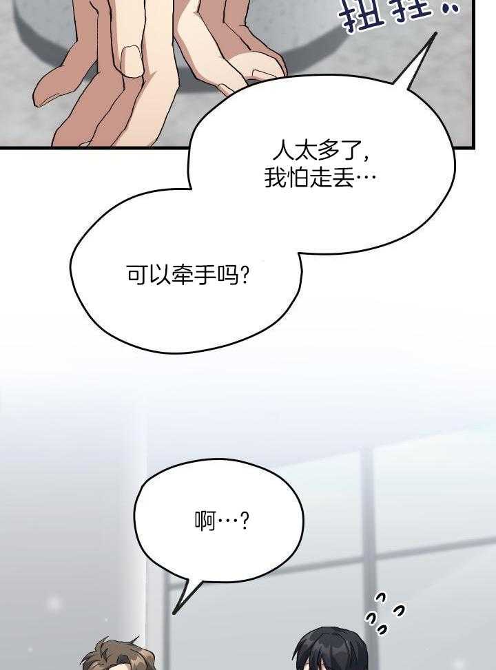 《菜鸟养成记》漫画最新章节第60话免费下拉式在线观看章节第【26】张图片