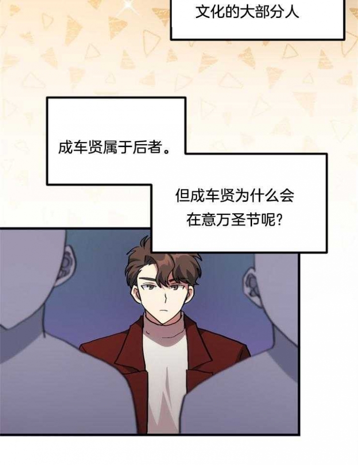 《菜鸟养成记》漫画最新章节第23话免费下拉式在线观看章节第【18】张图片