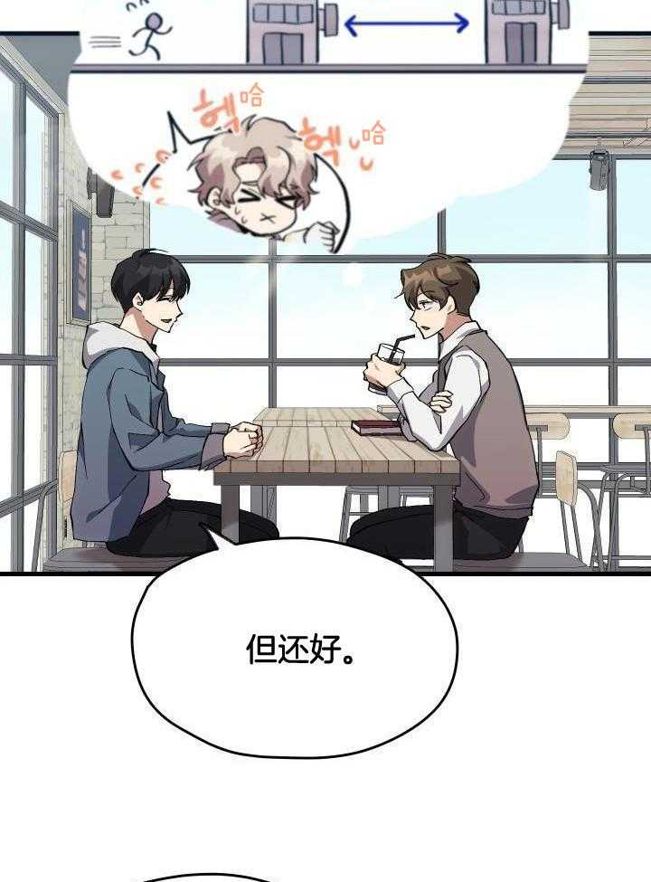 《菜鸟养成记》漫画最新章节第53话免费下拉式在线观看章节第【15】张图片