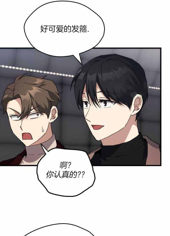 《菜鸟养成记》漫画最新章节第61话免费下拉式在线观看章节第【16】张图片