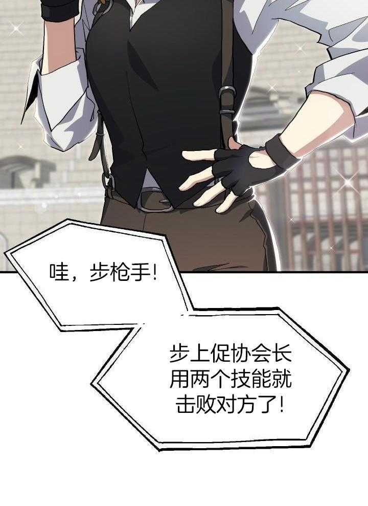 《菜鸟养成记》漫画最新章节第63话免费下拉式在线观看章节第【24】张图片