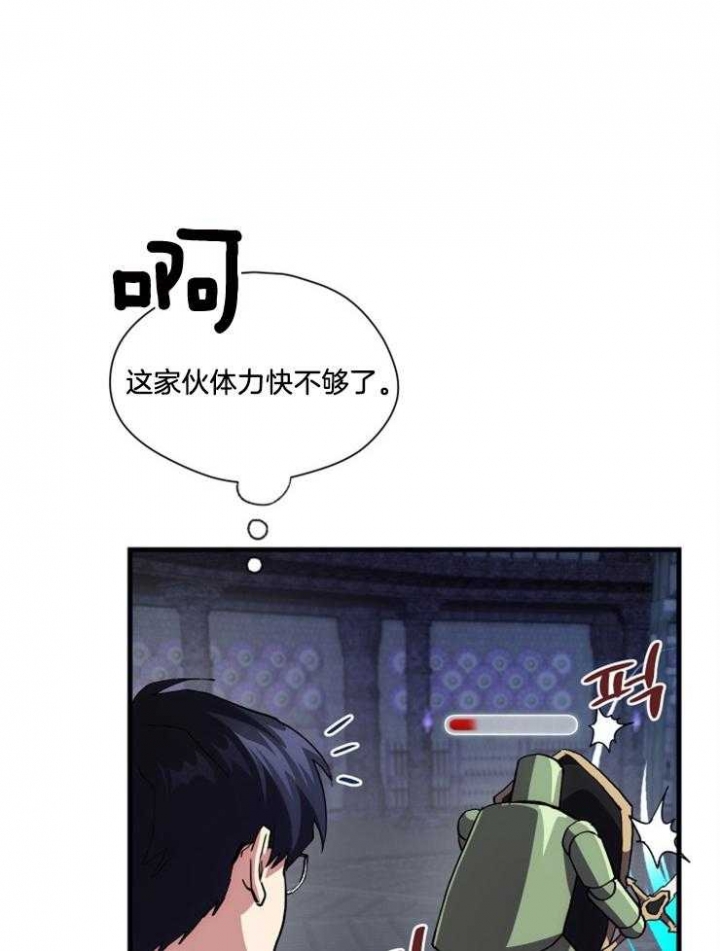 《菜鸟养成记》漫画最新章节第8话免费下拉式在线观看章节第【1】张图片