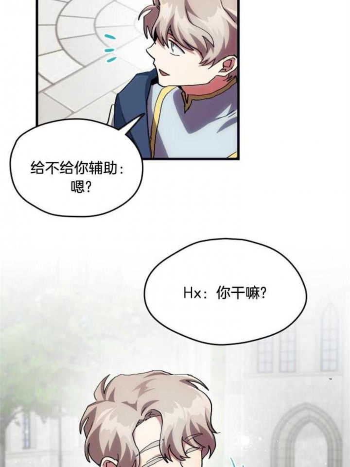 《菜鸟养成记》漫画最新章节第18话免费下拉式在线观看章节第【30】张图片