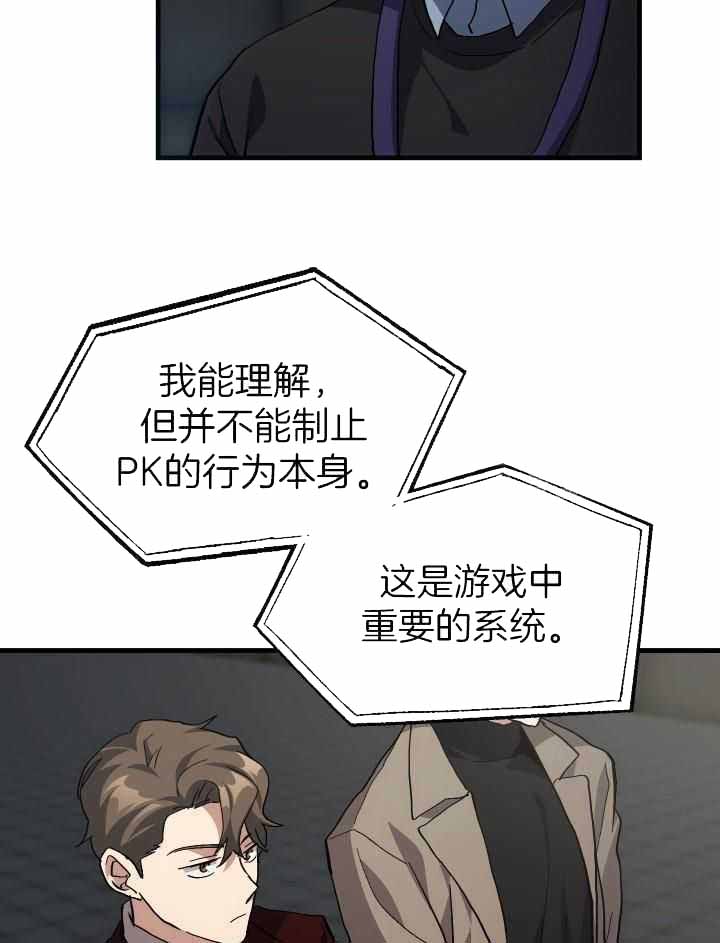 《菜鸟养成记》漫画最新章节第68话免费下拉式在线观看章节第【29】张图片
