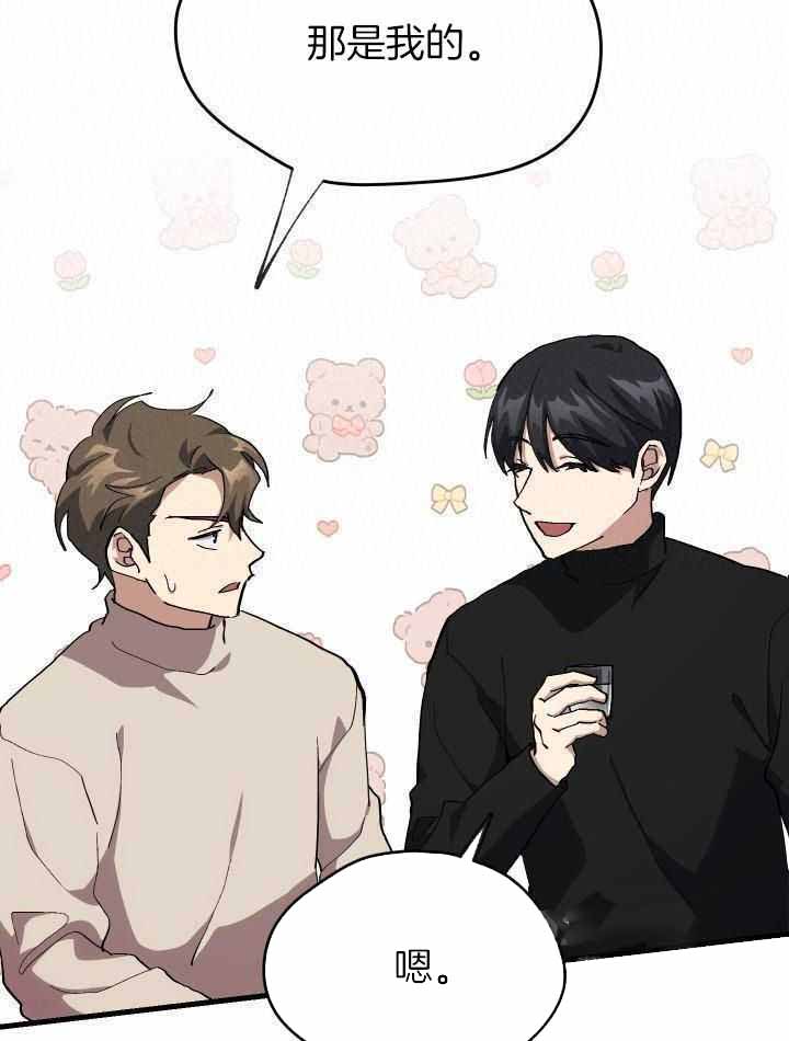 《菜鸟养成记》漫画最新章节第70话免费下拉式在线观看章节第【11】张图片