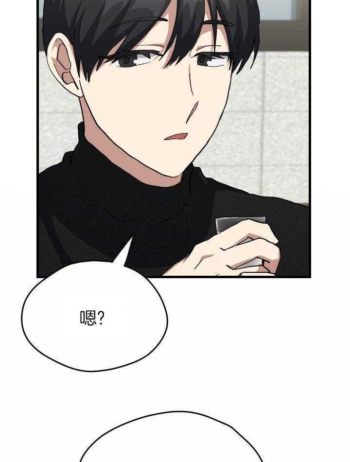 《菜鸟养成记》漫画最新章节第70话免费下拉式在线观看章节第【10】张图片