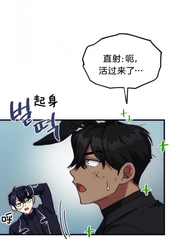 《菜鸟养成记》漫画最新章节第16话免费下拉式在线观看章节第【1】张图片