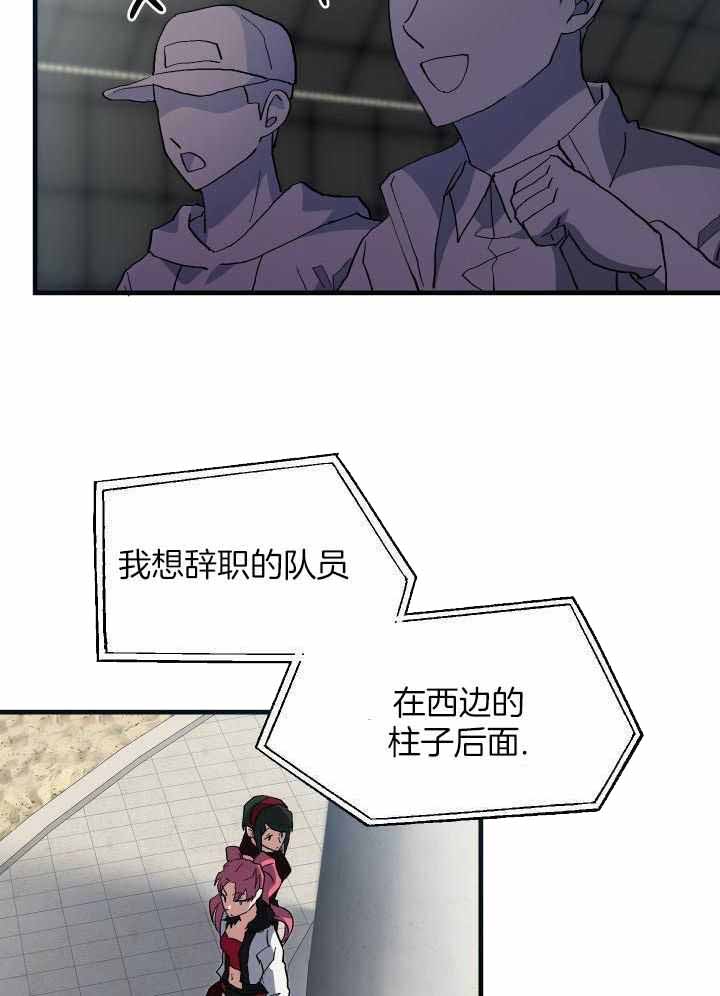 《菜鸟养成记》漫画最新章节第62话免费下拉式在线观看章节第【15】张图片