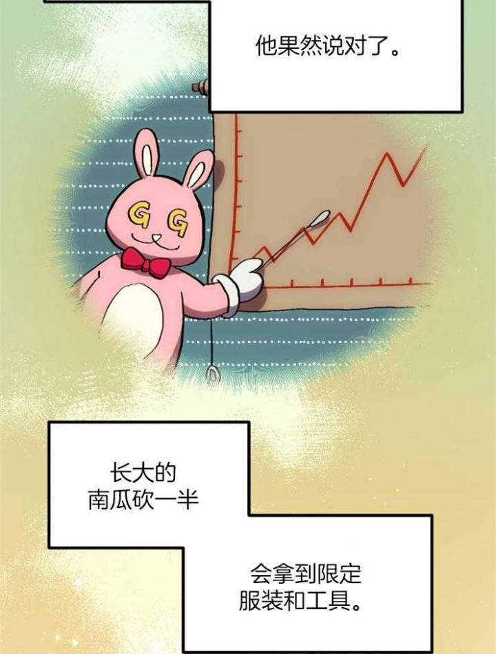 《菜鸟养成记》漫画最新章节第26话免费下拉式在线观看章节第【10】张图片