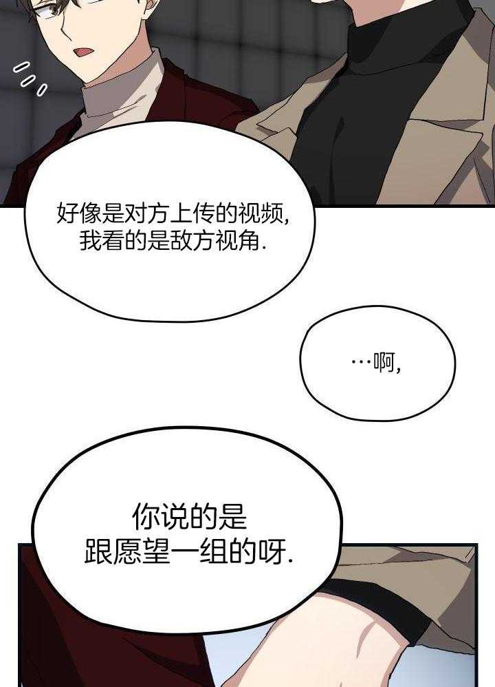 《菜鸟养成记》漫画最新章节第61话免费下拉式在线观看章节第【10】张图片