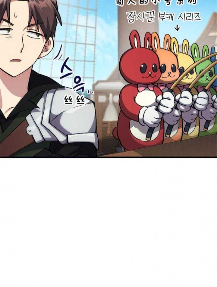 《菜鸟养成记》漫画最新章节第19话免费下拉式在线观看章节第【5】张图片