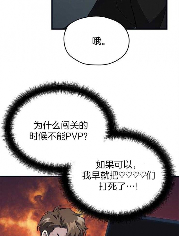 《菜鸟养成记》漫画最新章节第31话免费下拉式在线观看章节第【8】张图片