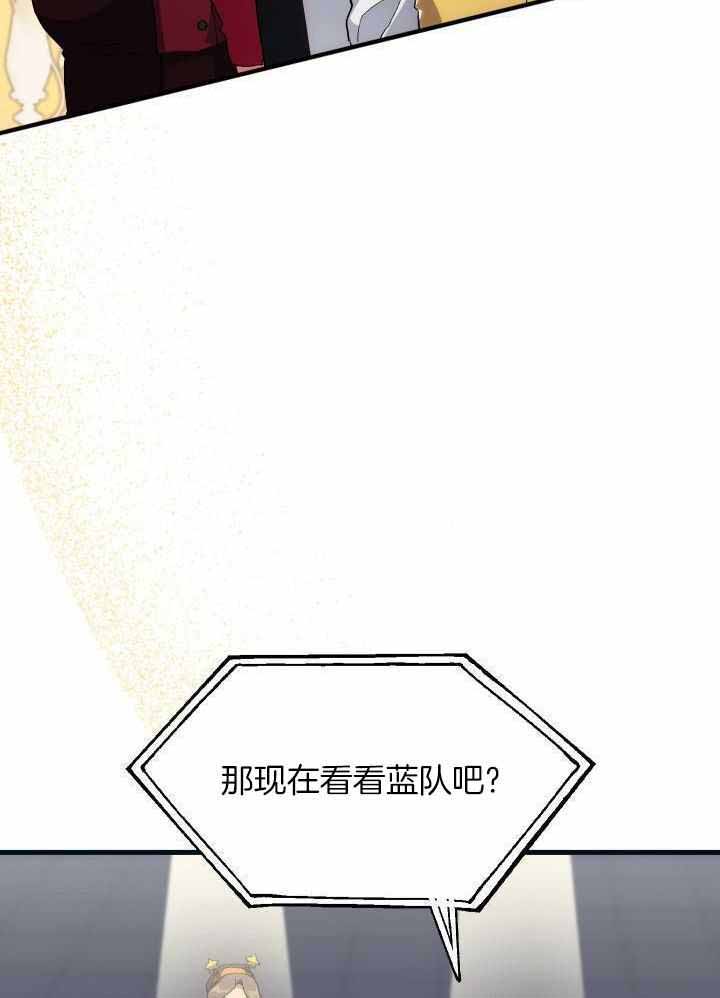 《菜鸟养成记》漫画最新章节第61话免费下拉式在线观看章节第【25】张图片
