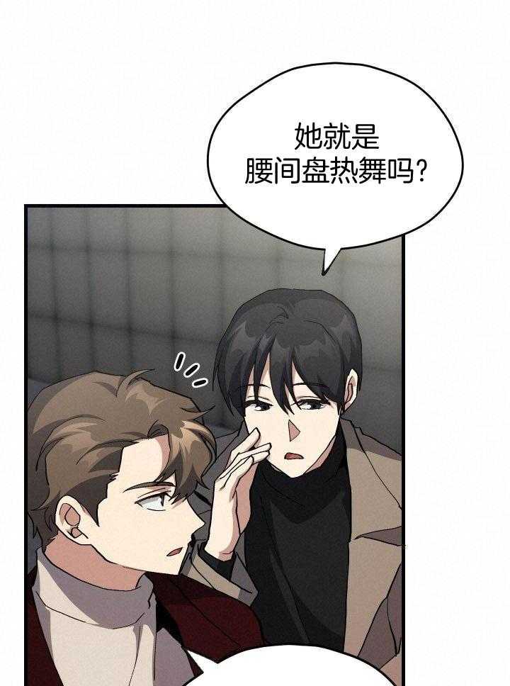 《菜鸟养成记》漫画最新章节第66话免费下拉式在线观看章节第【20】张图片