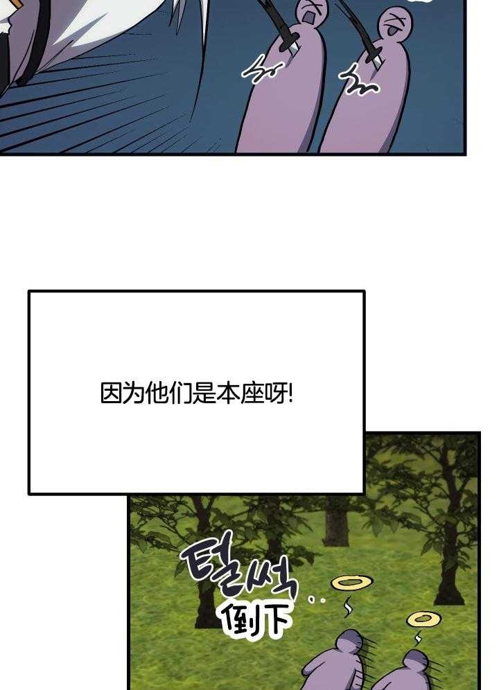 《菜鸟养成记》漫画最新章节第36话免费下拉式在线观看章节第【16】张图片