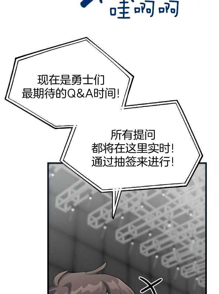 《菜鸟养成记》漫画最新章节第66话免费下拉式在线观看章节第【10】张图片