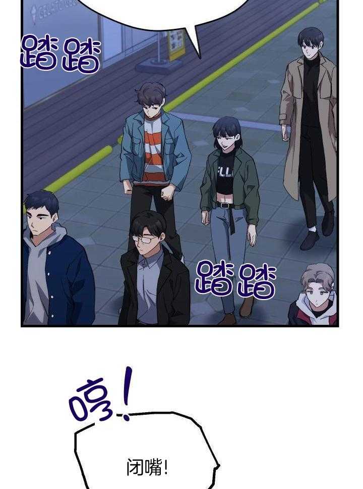 《菜鸟养成记》漫画最新章节第69话免费下拉式在线观看章节第【3】张图片