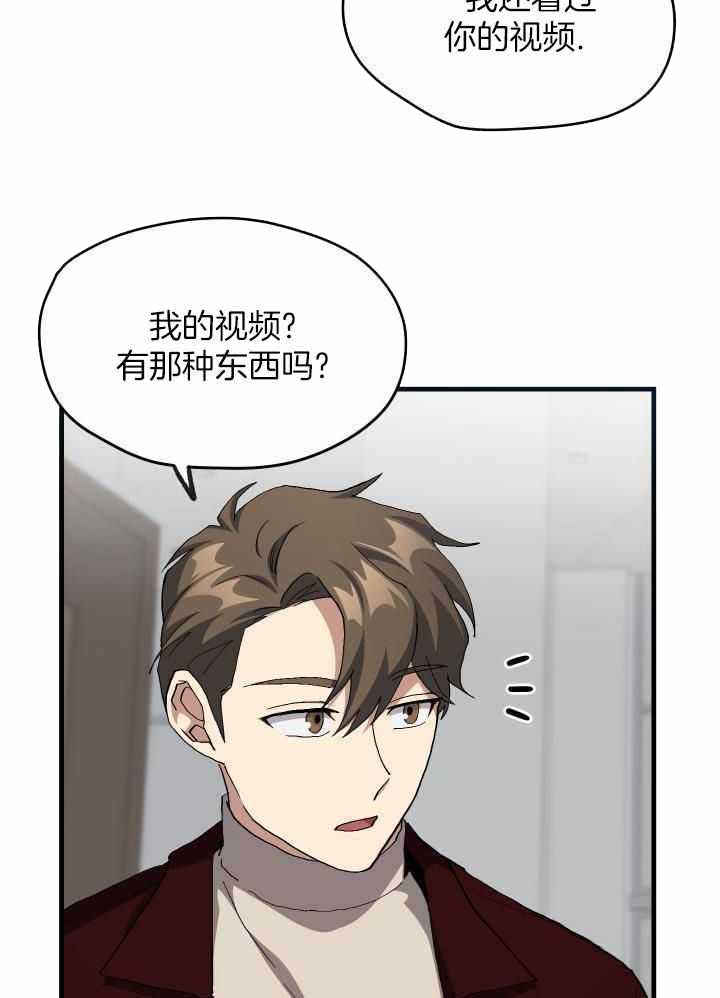 《菜鸟养成记》漫画最新章节第61话免费下拉式在线观看章节第【8】张图片