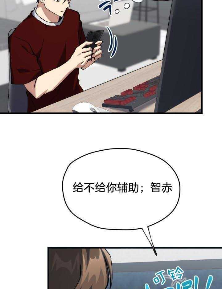 《菜鸟养成记》漫画最新章节第47话免费下拉式在线观看章节第【16】张图片