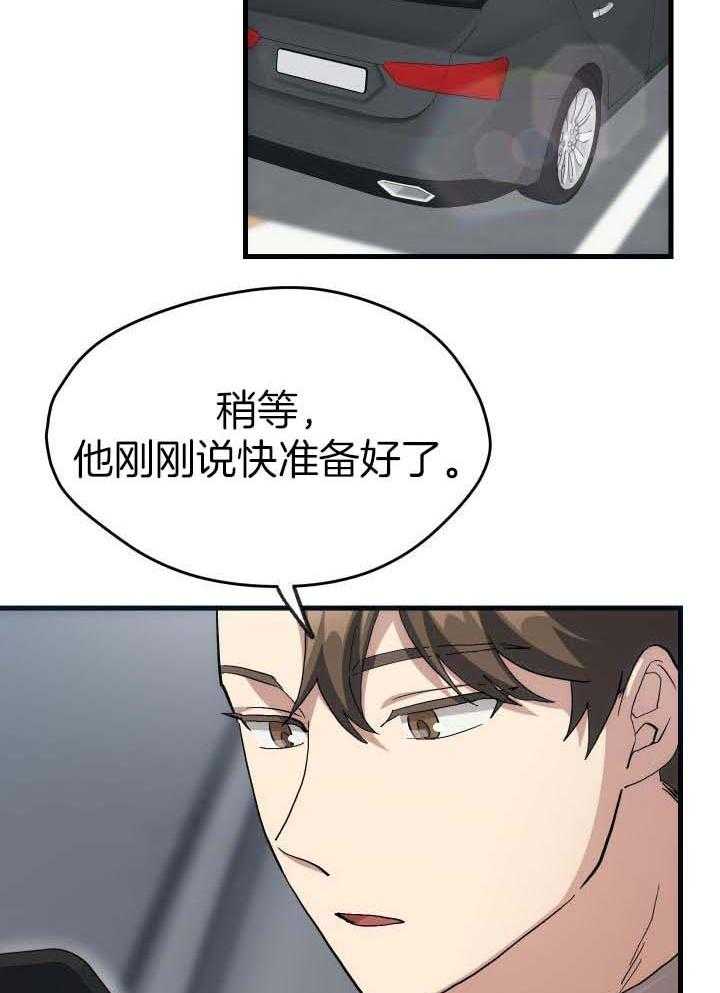 《菜鸟养成记》漫画最新章节第56话免费下拉式在线观看章节第【26】张图片