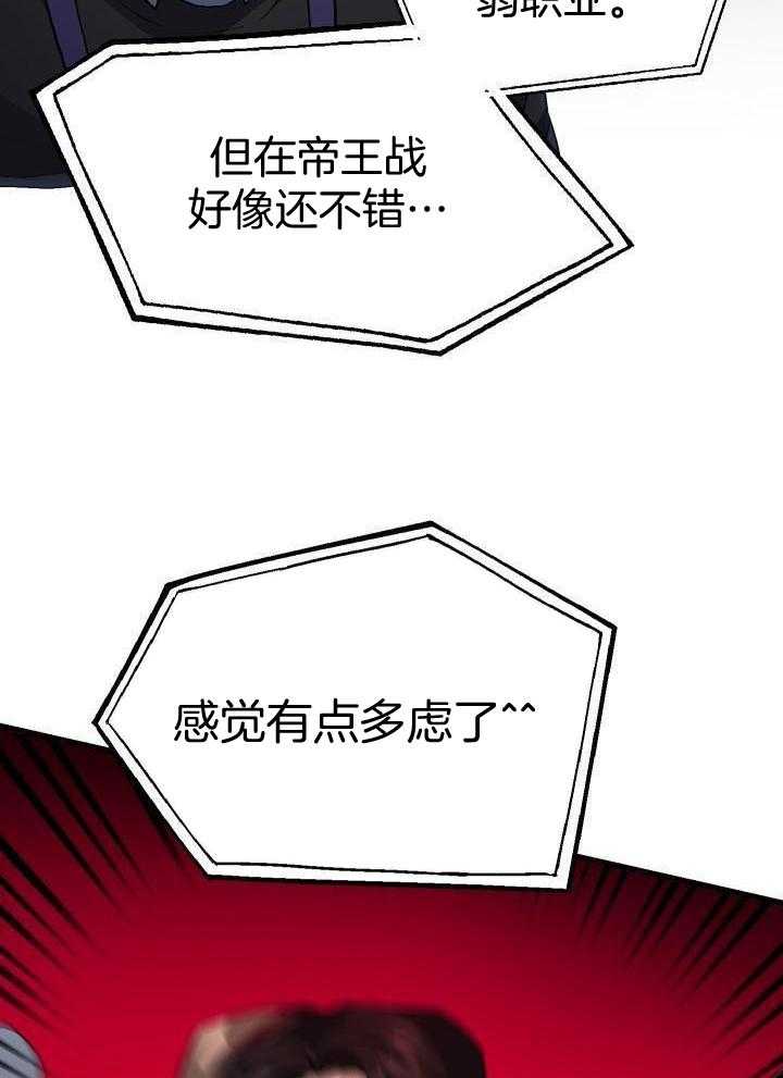 《菜鸟养成记》漫画最新章节第68话免费下拉式在线观看章节第【6】张图片