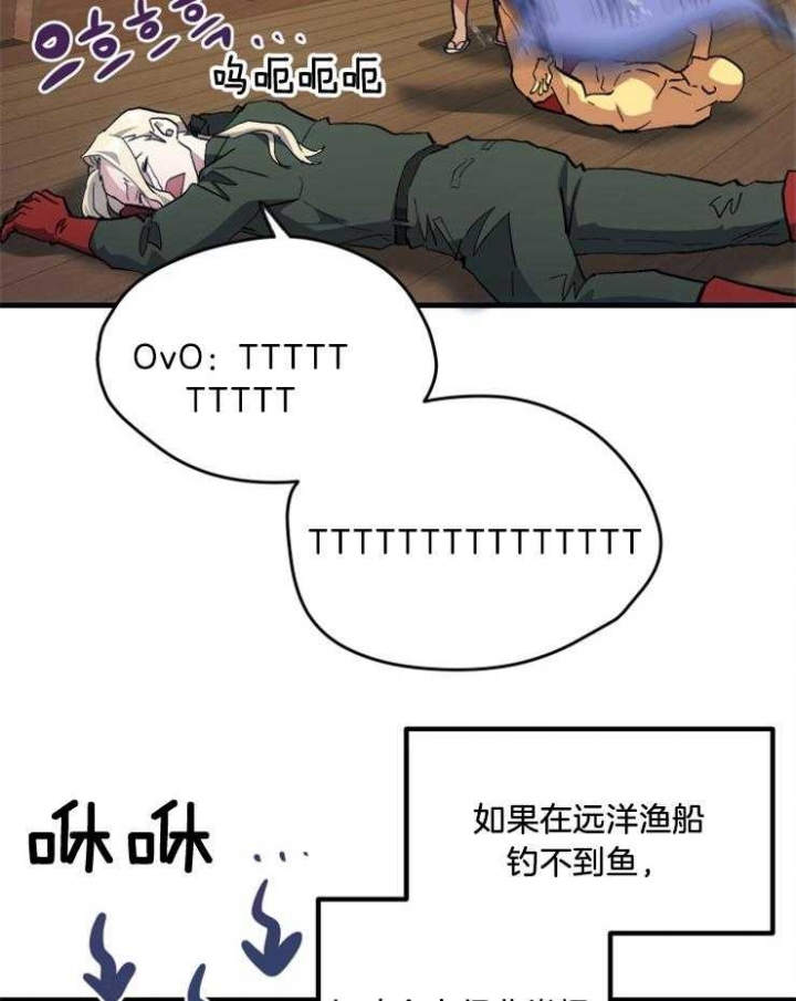 《菜鸟养成记》漫画最新章节第19话免费下拉式在线观看章节第【24】张图片