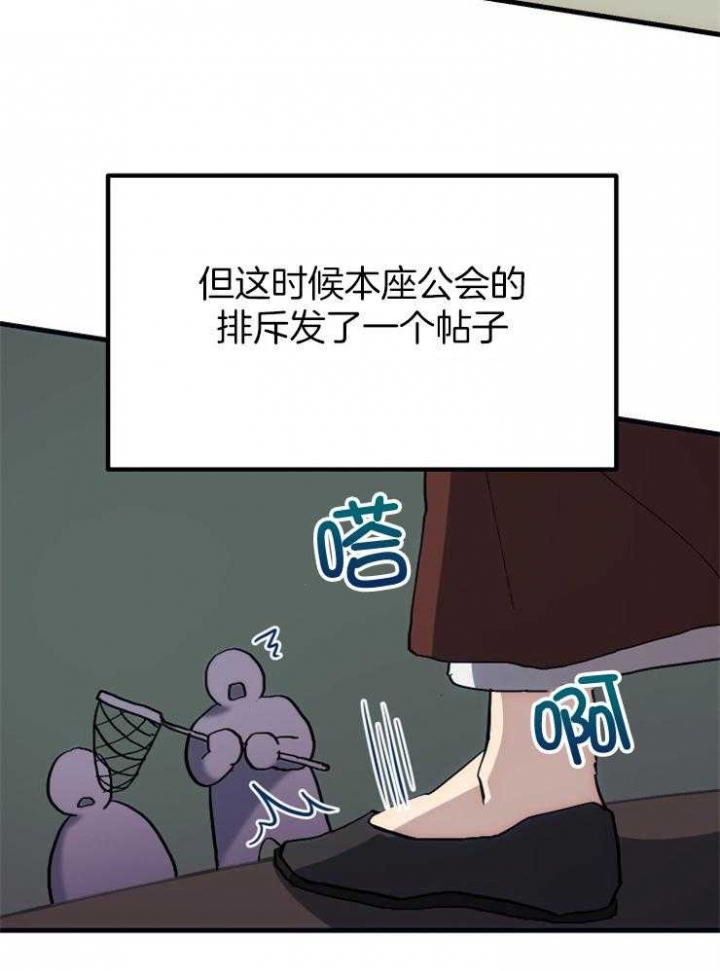 《菜鸟养成记》漫画最新章节第34话免费下拉式在线观看章节第【23】张图片