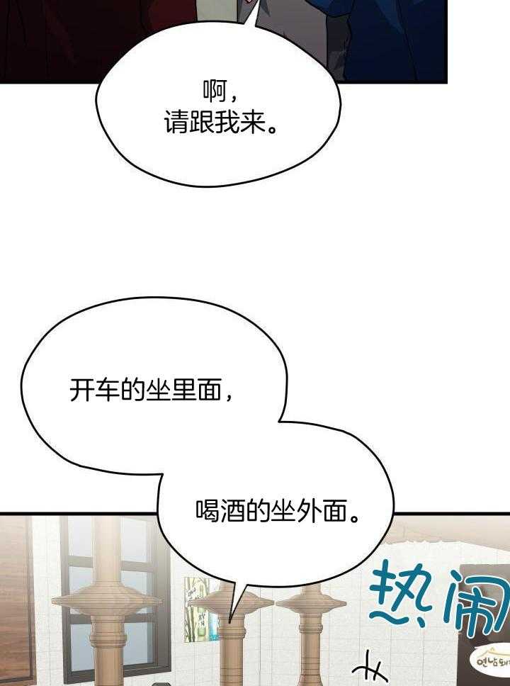 《菜鸟养成记》漫画最新章节第69话免费下拉式在线观看章节第【8】张图片