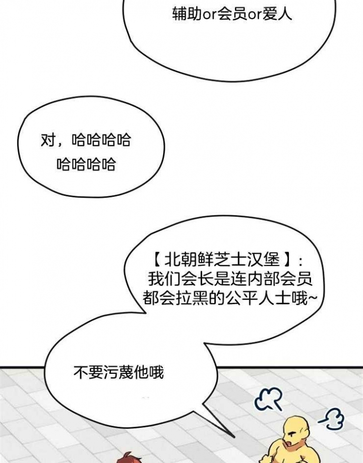 《菜鸟养成记》漫画最新章节第5话免费下拉式在线观看章节第【16】张图片