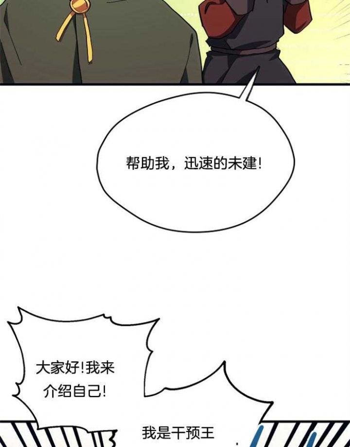 《菜鸟养成记》漫画最新章节第5话免费下拉式在线观看章节第【7】张图片