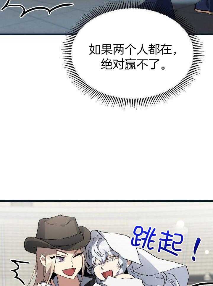 《菜鸟养成记》漫画最新章节第64话免费下拉式在线观看章节第【31】张图片