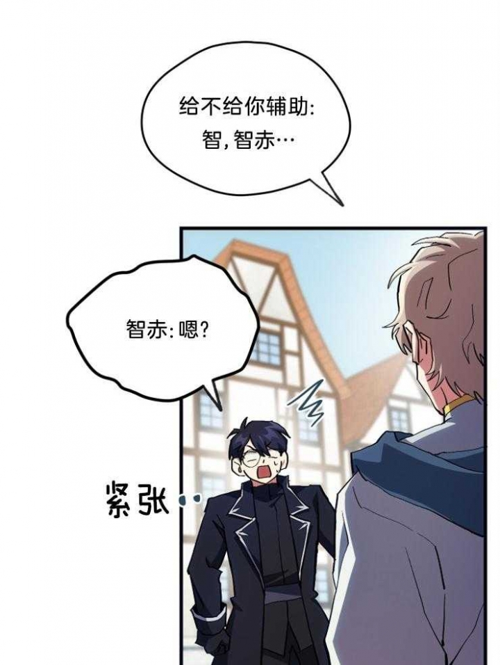 《菜鸟养成记》漫画最新章节第16话免费下拉式在线观看章节第【24】张图片