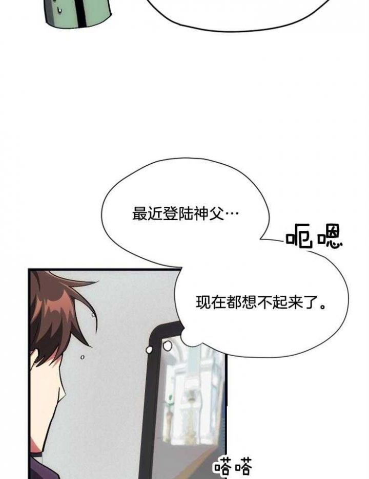 《菜鸟养成记》漫画最新章节第12话免费下拉式在线观看章节第【43】张图片