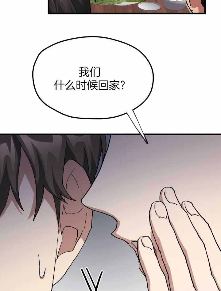 《菜鸟养成记》漫画最新章节第70话免费下拉式在线观看章节第【20】张图片