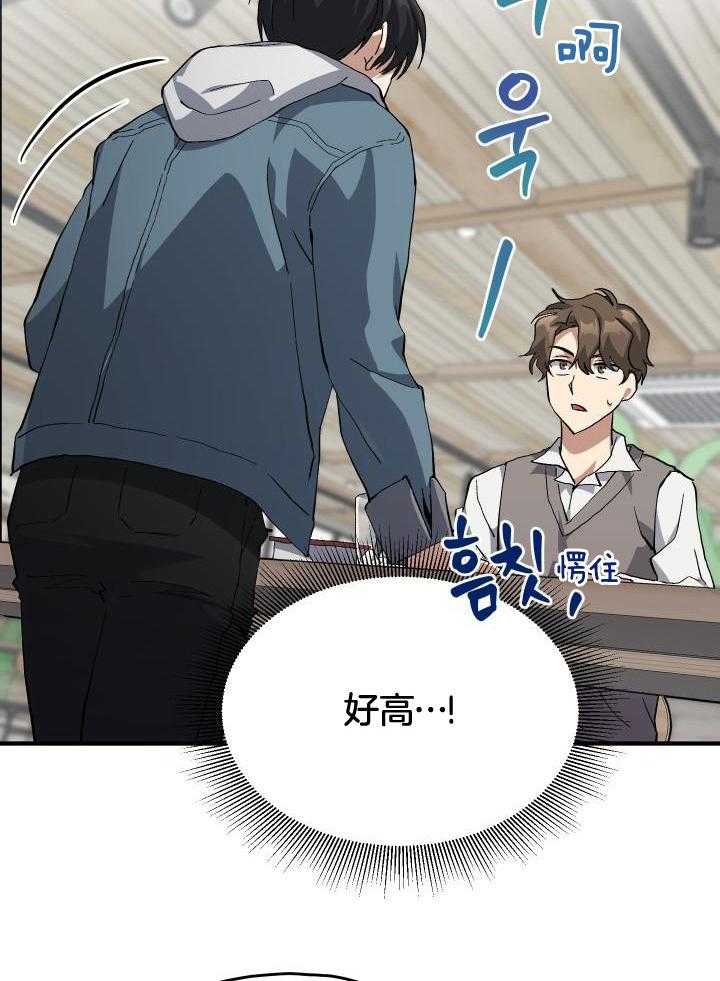 《菜鸟养成记》漫画最新章节第53话免费下拉式在线观看章节第【26】张图片