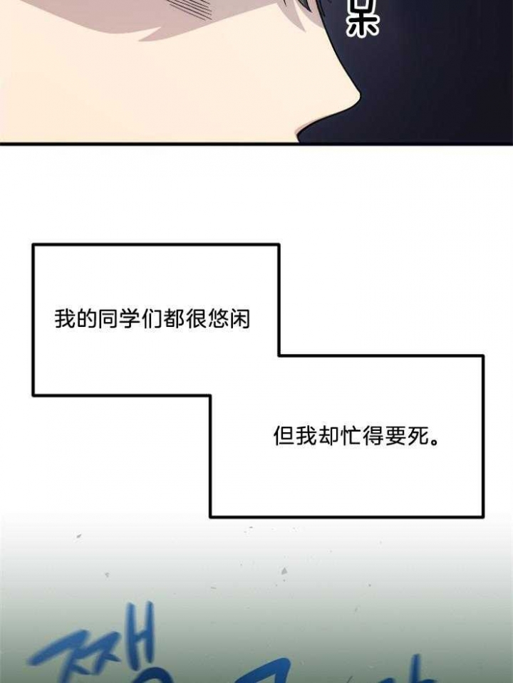 《菜鸟养成记》漫画最新章节第17话免费下拉式在线观看章节第【5】张图片