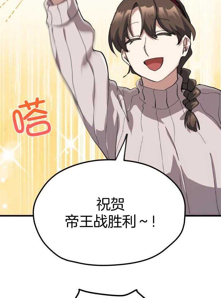 《菜鸟养成记》漫画最新章节第69话免费下拉式在线观看章节第【18】张图片