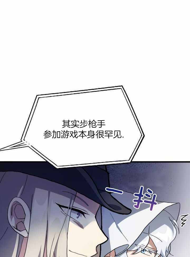 《菜鸟养成记》漫画最新章节第62话免费下拉式在线观看章节第【4】张图片