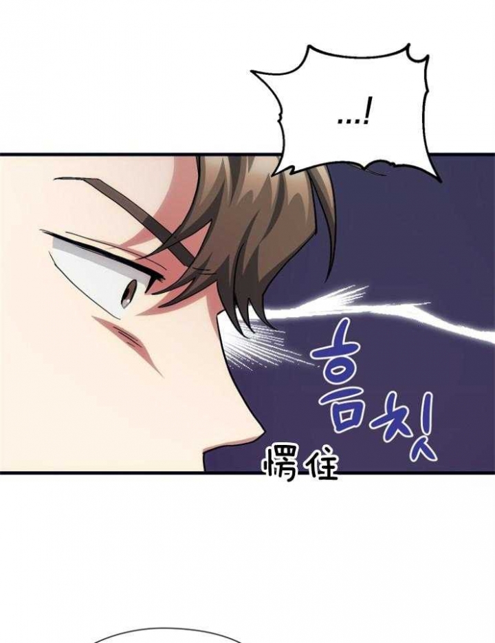 《菜鸟养成记》漫画最新章节第23话免费下拉式在线观看章节第【13】张图片